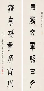 Wu Jingheng - Couplet in Seal Script