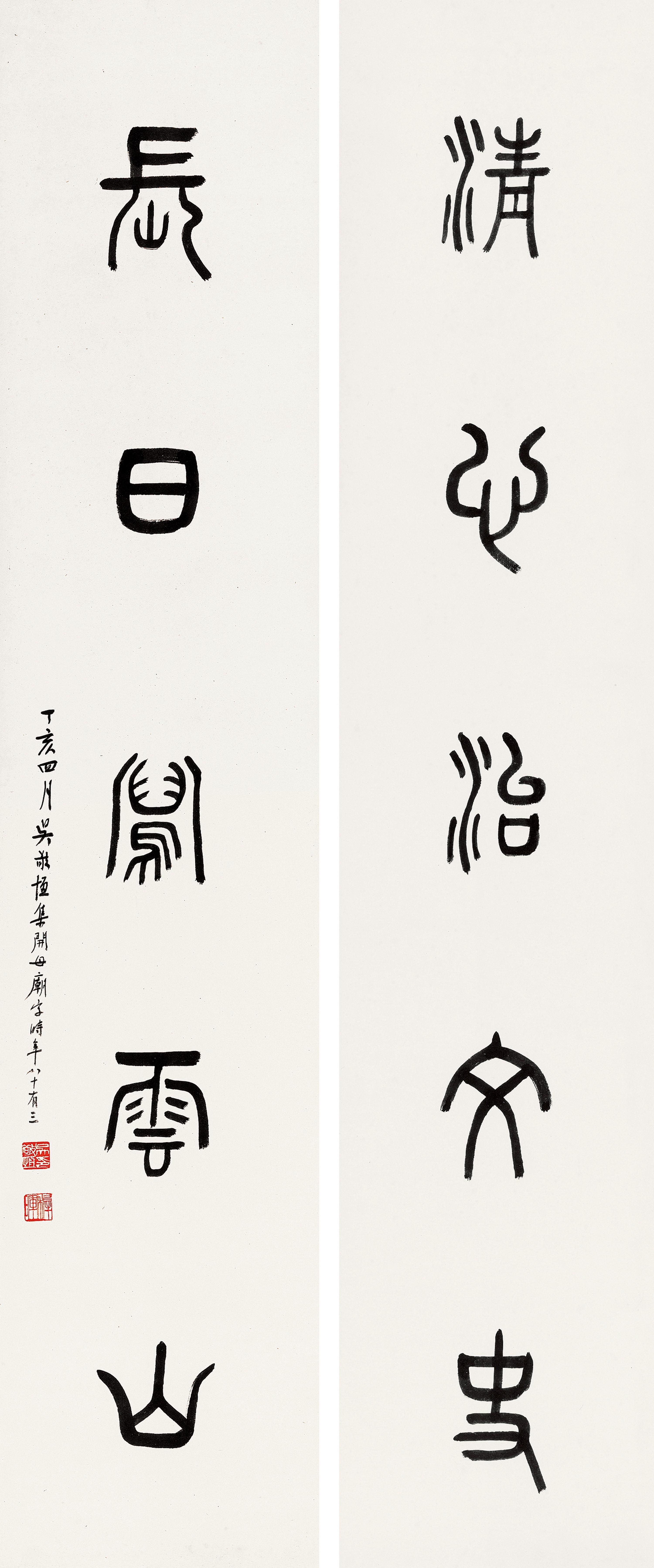 Wu Jingheng - Five Character Couplet In Seal Script