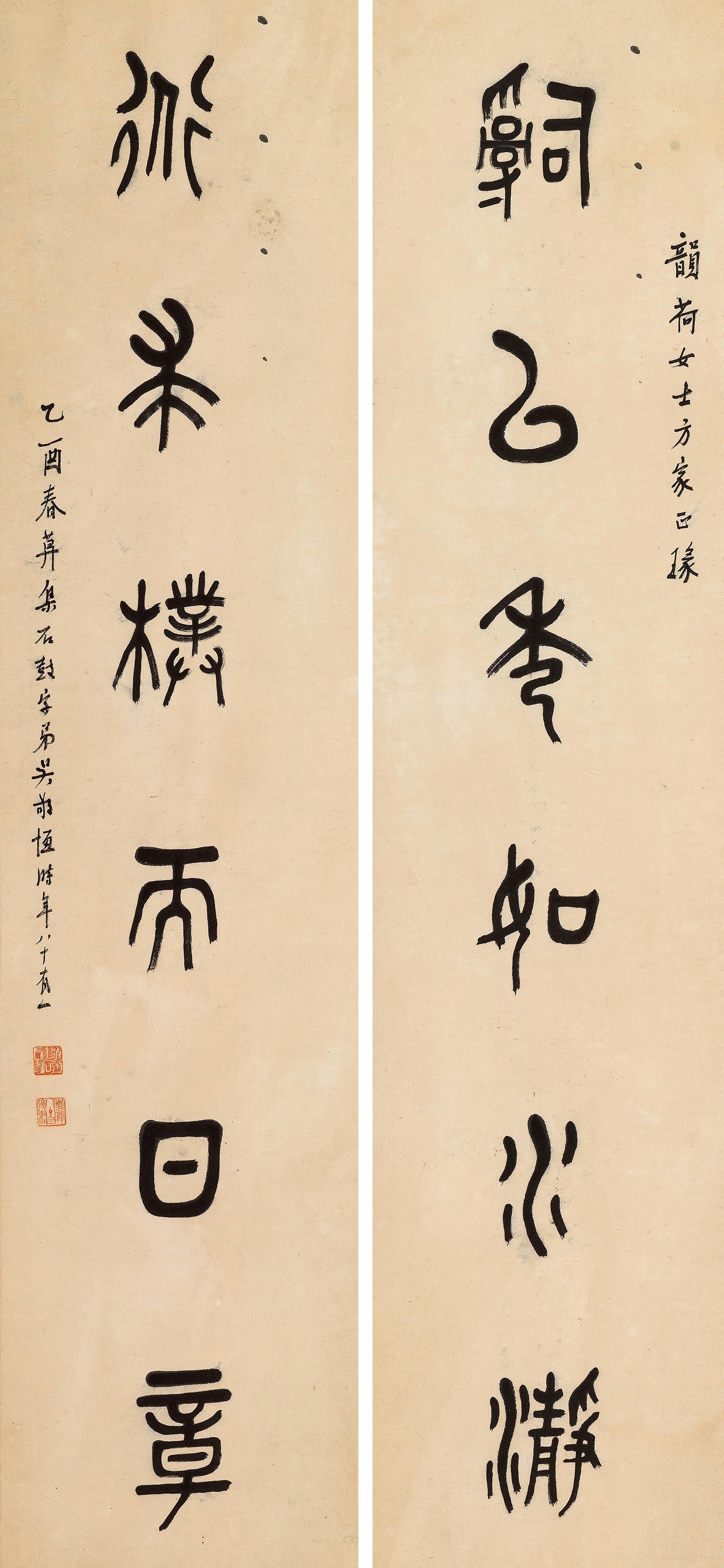 Wu Jingheng - Six-Character Couplet In Seal Script