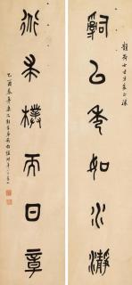 Wu Jingheng - Six-Character Couplet In Seal Script