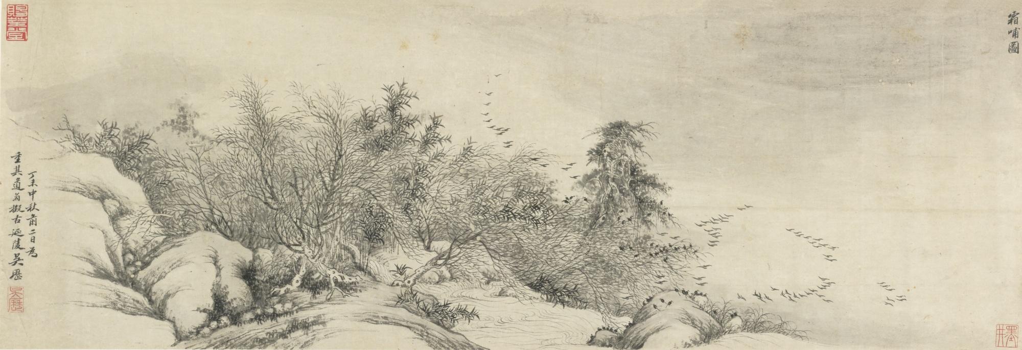 Wu Li - Autumn Scene
