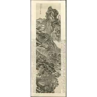 Wu Li - Langscape After Wang Meng