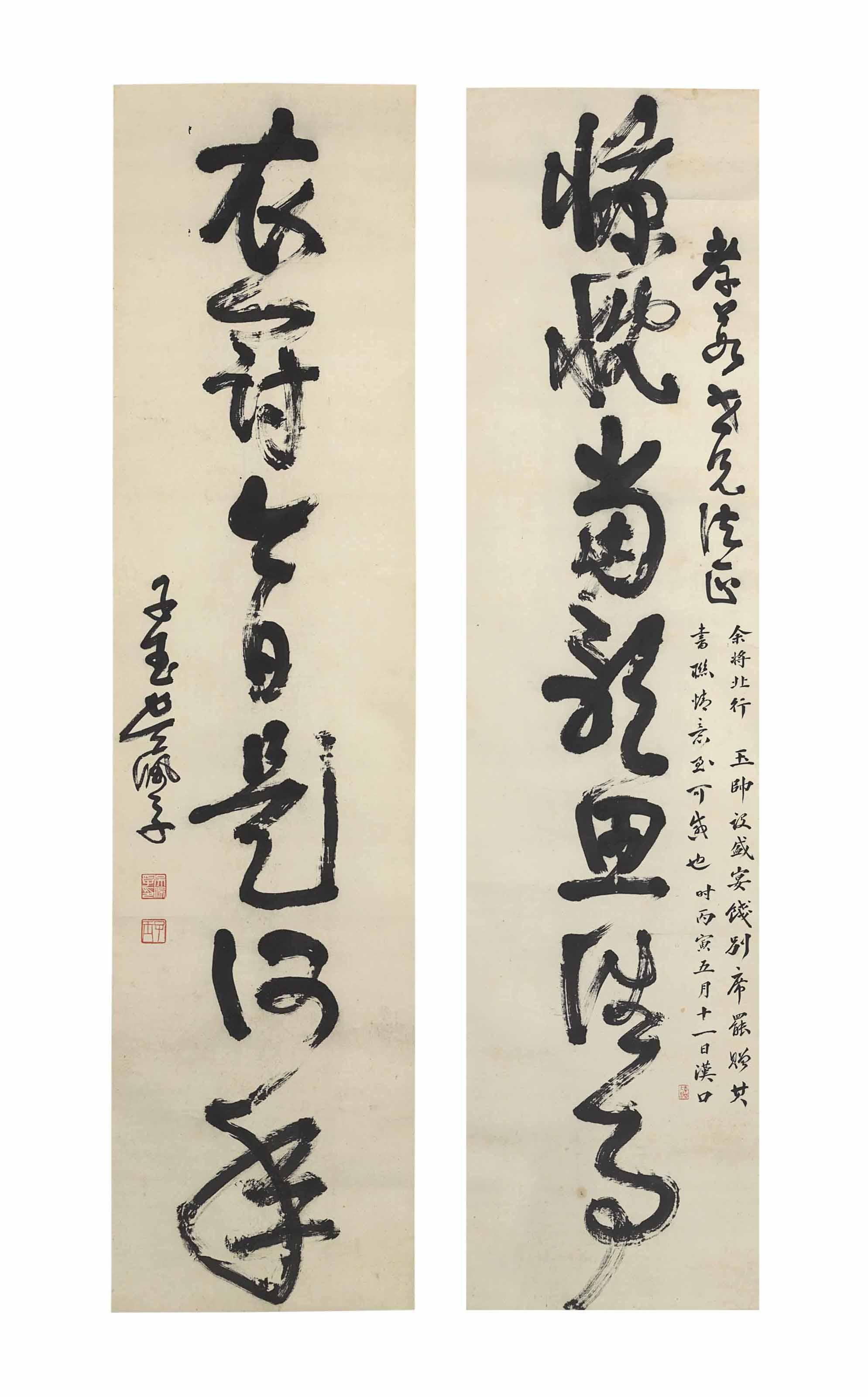 Wu Peifu - Calligraphy Couplet