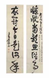 Wu Peifu - Calligraphy Couplet