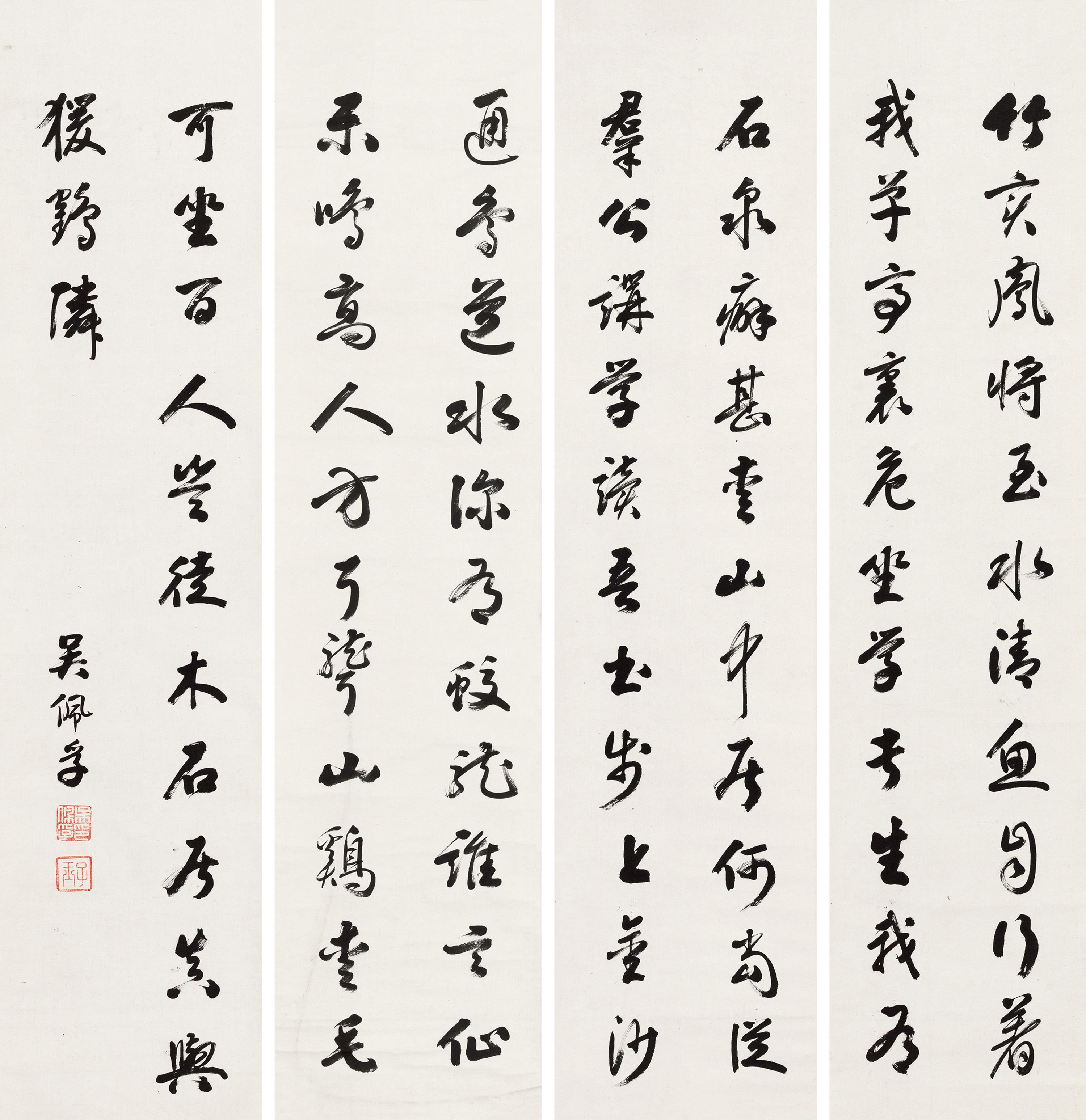 Wu Peifu - Calligraphy In Running Script
