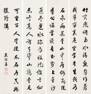 Wu Peifu - Calligraphy In Running Script
