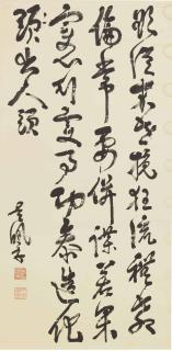 Wu Peifu - Calligraphy