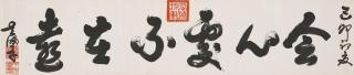 Wu Peifu - Calligraphy