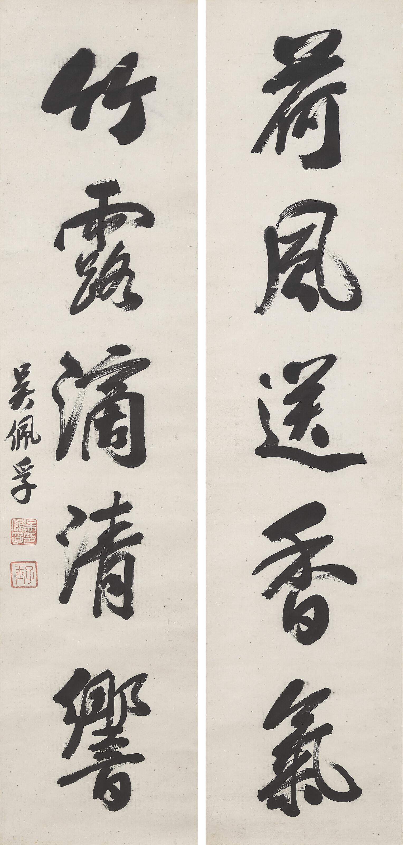 Wu Peifu - Five-character Calligraphic Couplet in Running Script