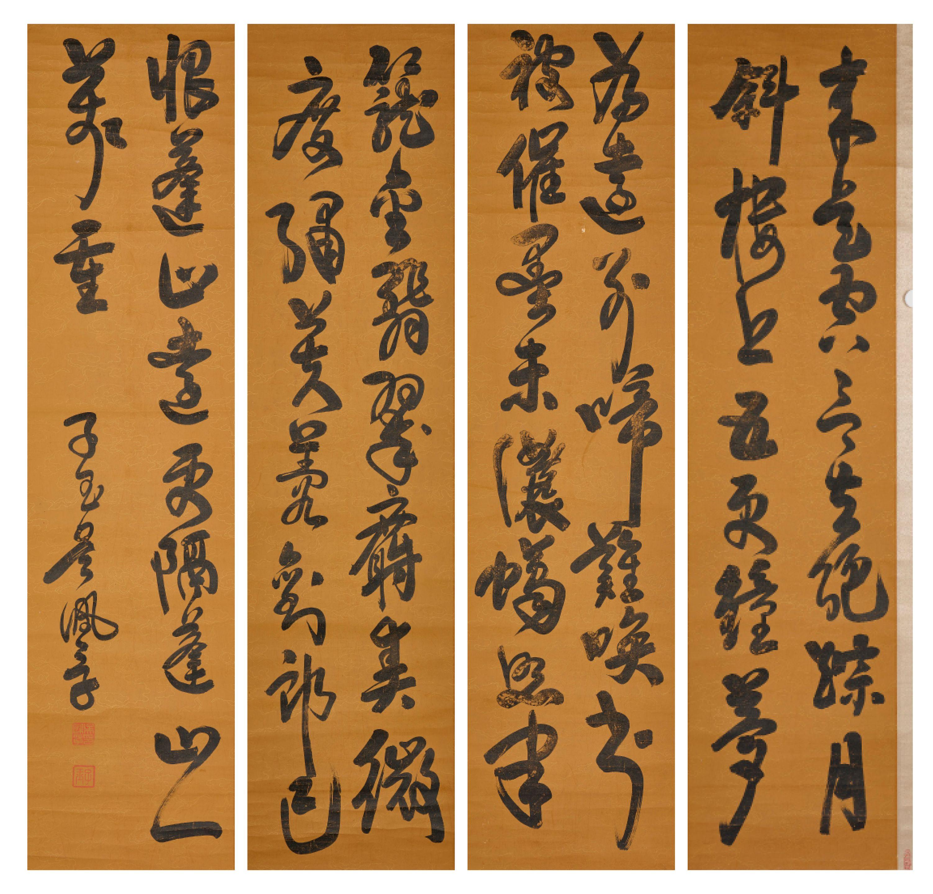 Wu Peifu - Poem In Cursive Script