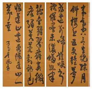 Wu Peifu - Poem In Cursive Script