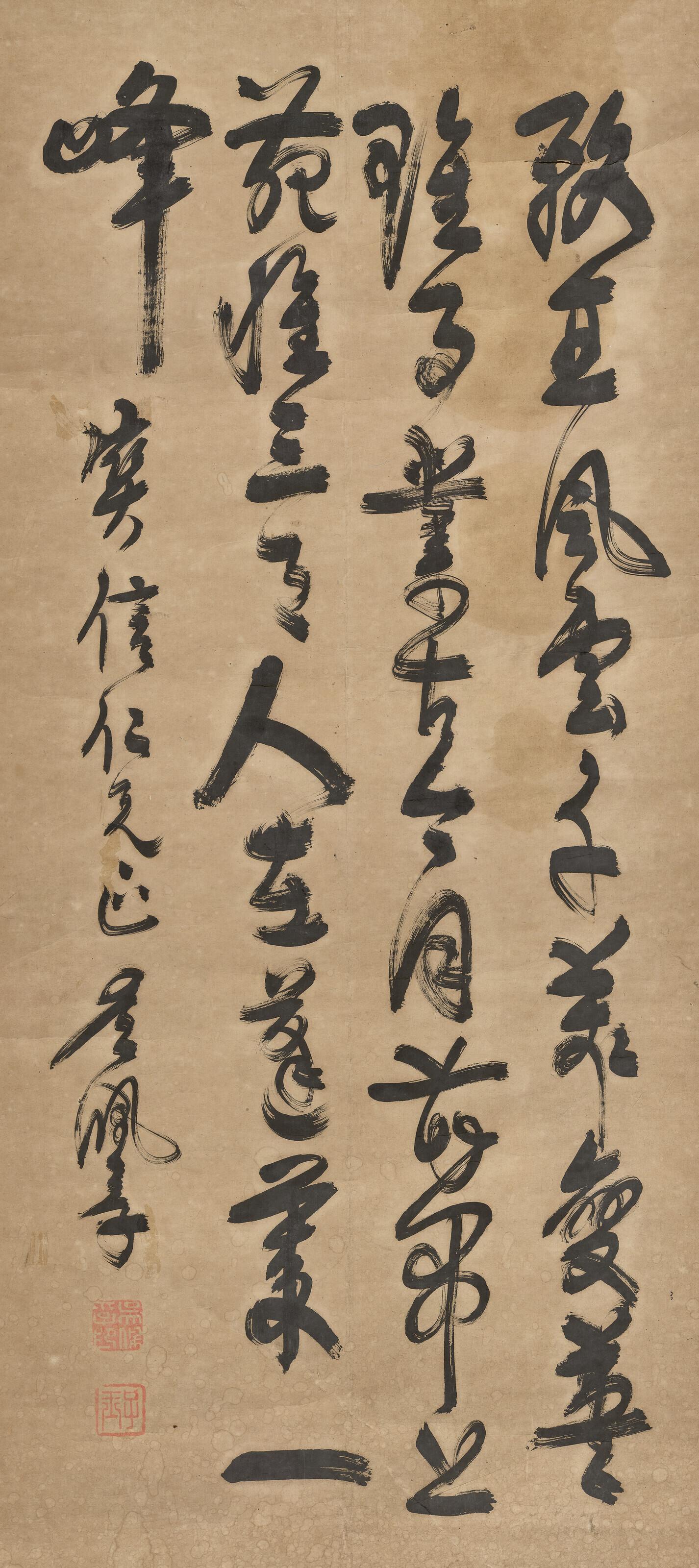 Wu Peifu - Seven-character Pome in Cursive Script