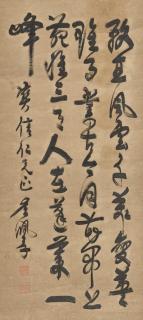 Wu Peifu - Seven-character Pome in Cursive Script