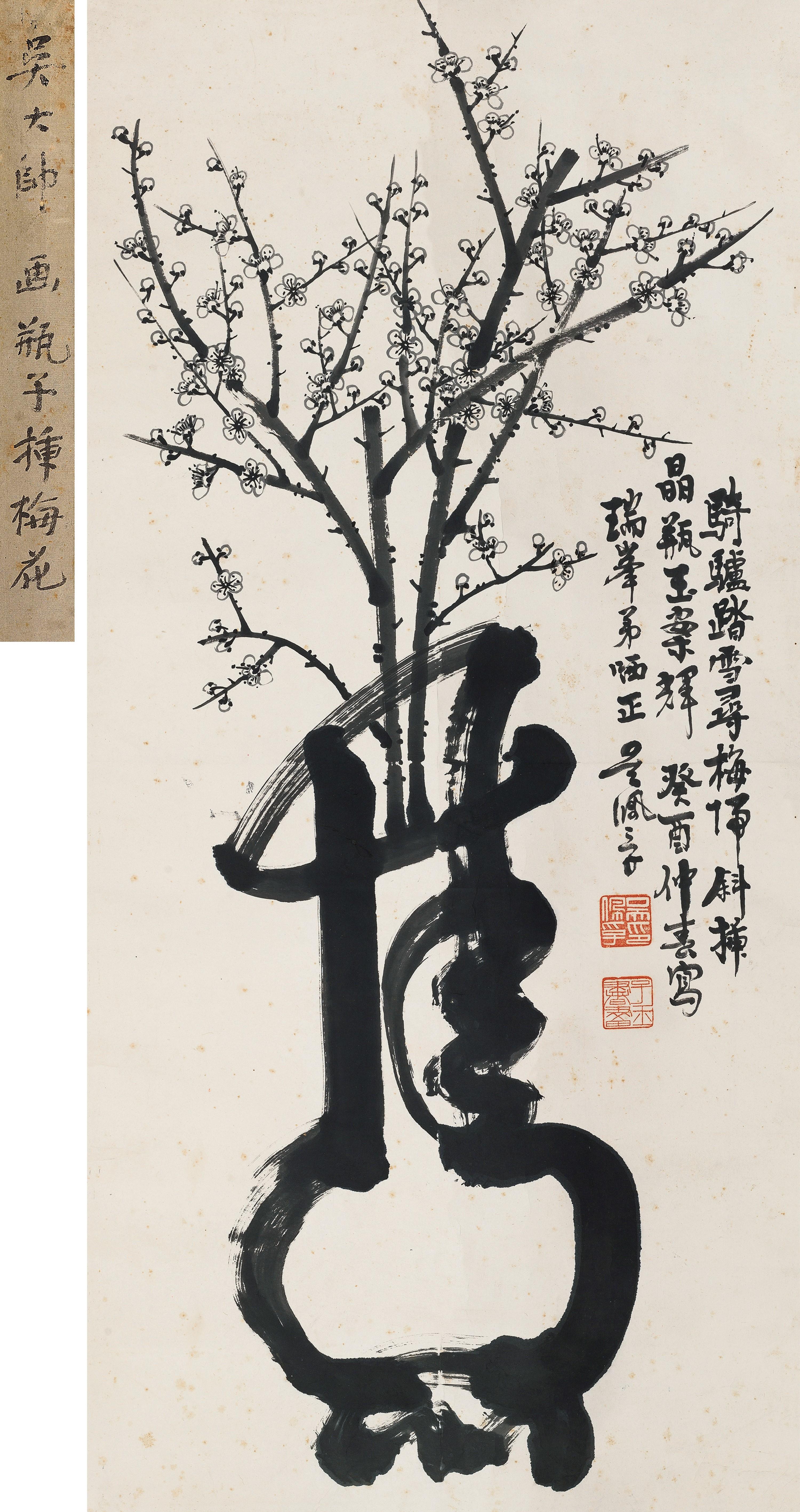 Wu Peifu - Vase Plum Blossom