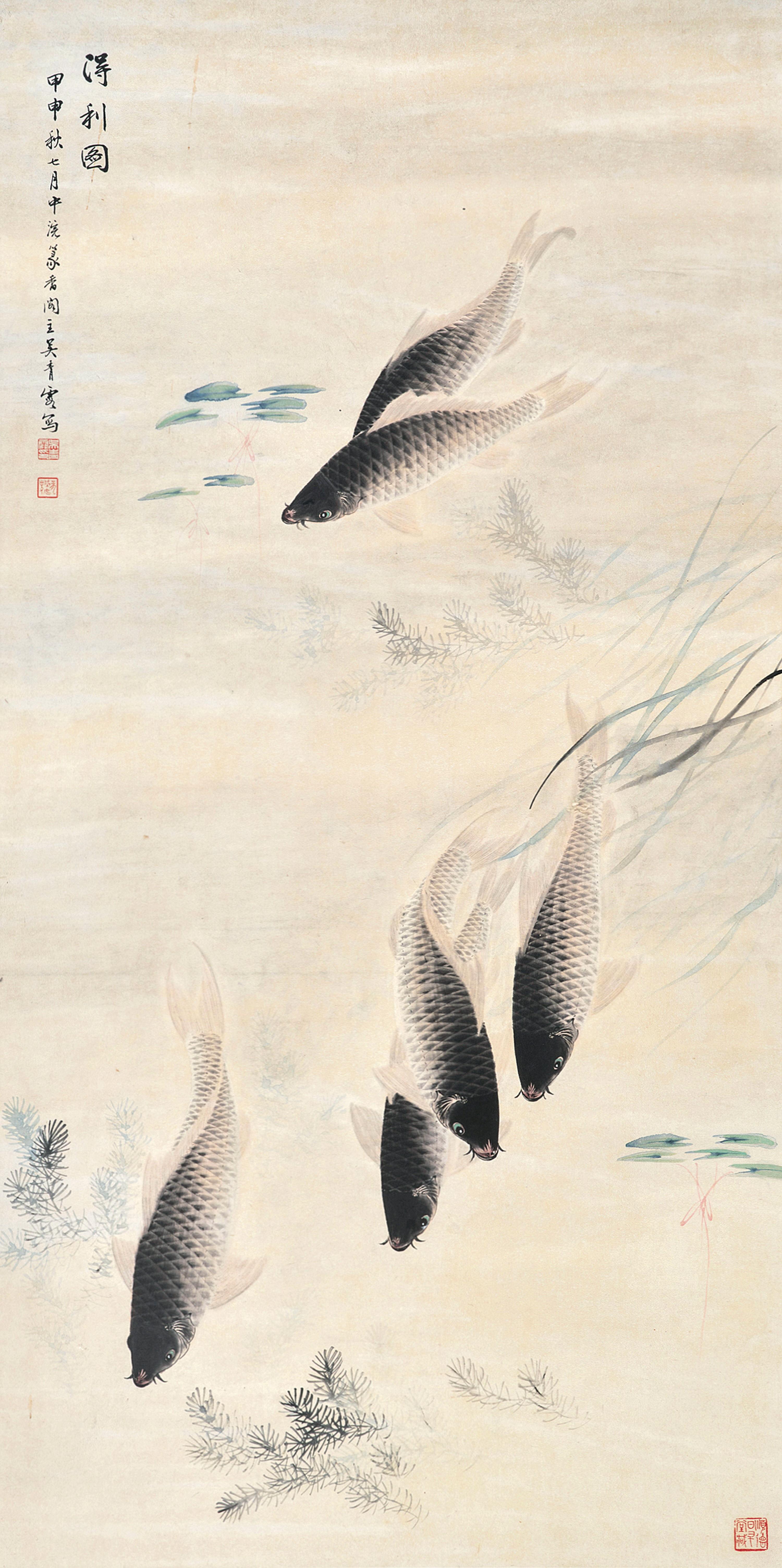 Wu Qingxia - Fish Playing