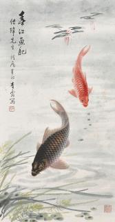 Wu Qingxia - Fish