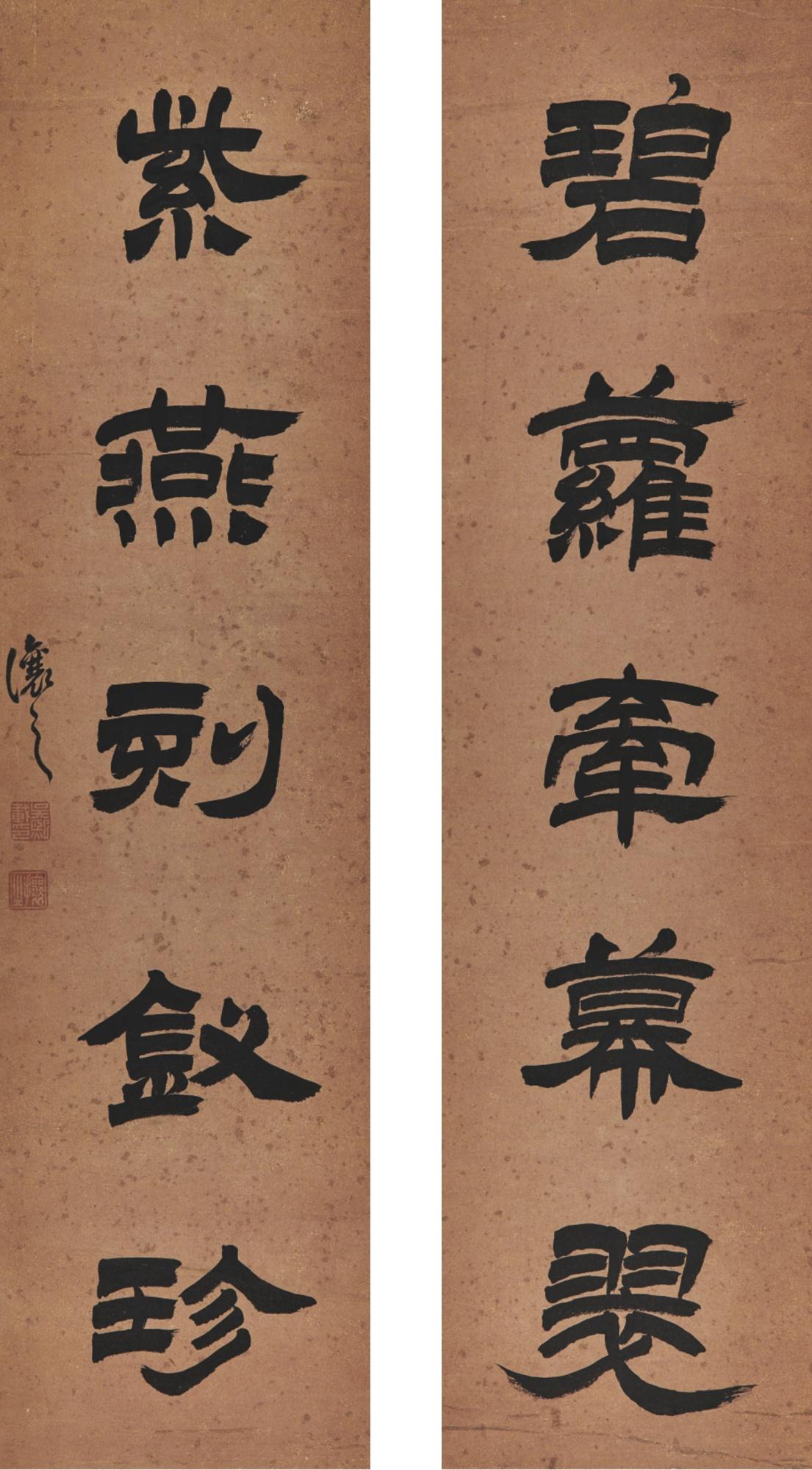 Wu Rangzhi - Calligraphy Couplet In Lishu