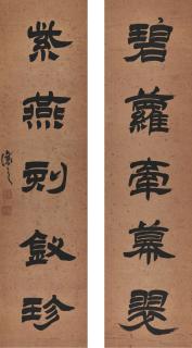 Wu Rangzhi - Calligraphy Couplet In Lishu