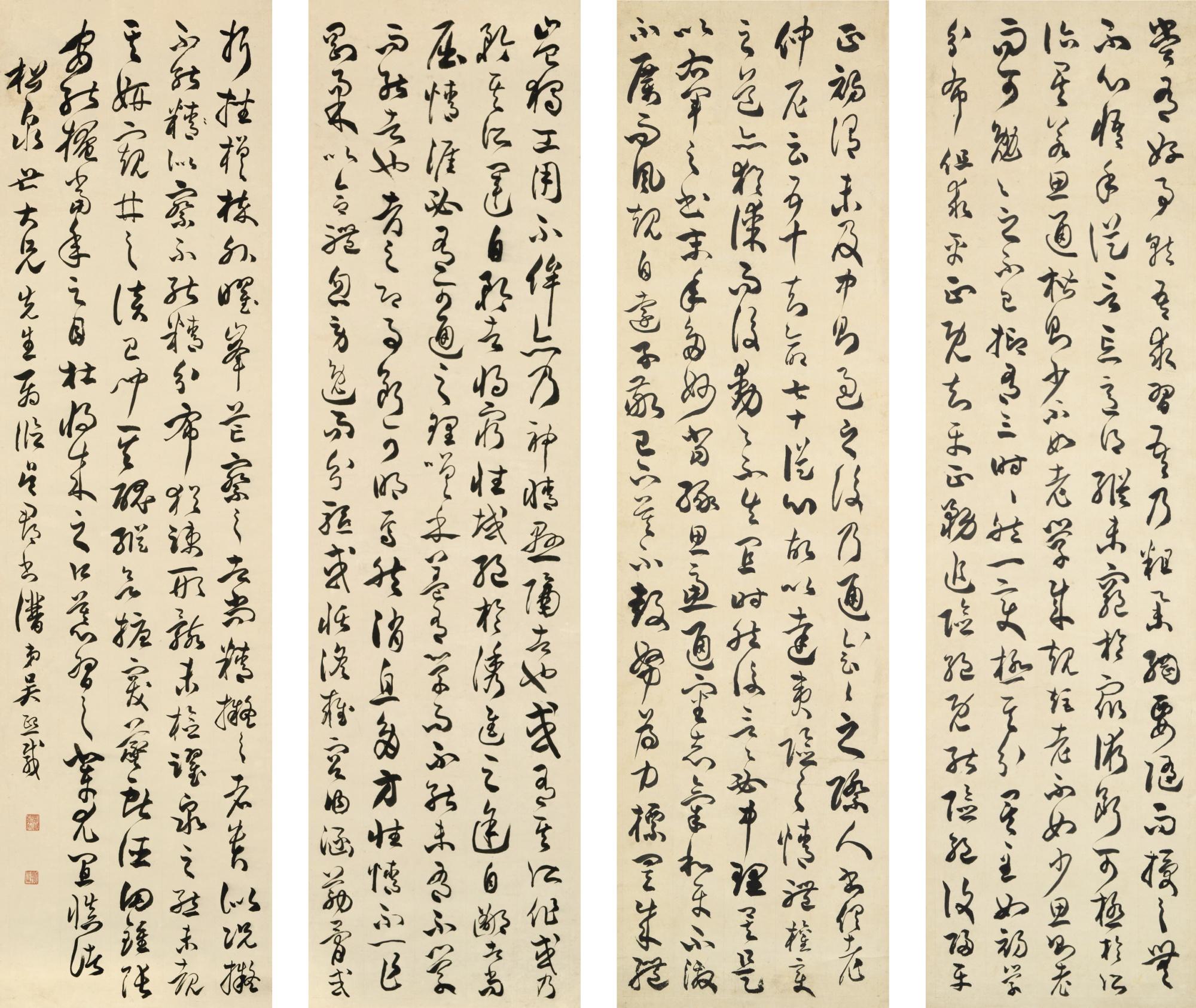 Wu Rangzhi - Calligraphy In Caoshu