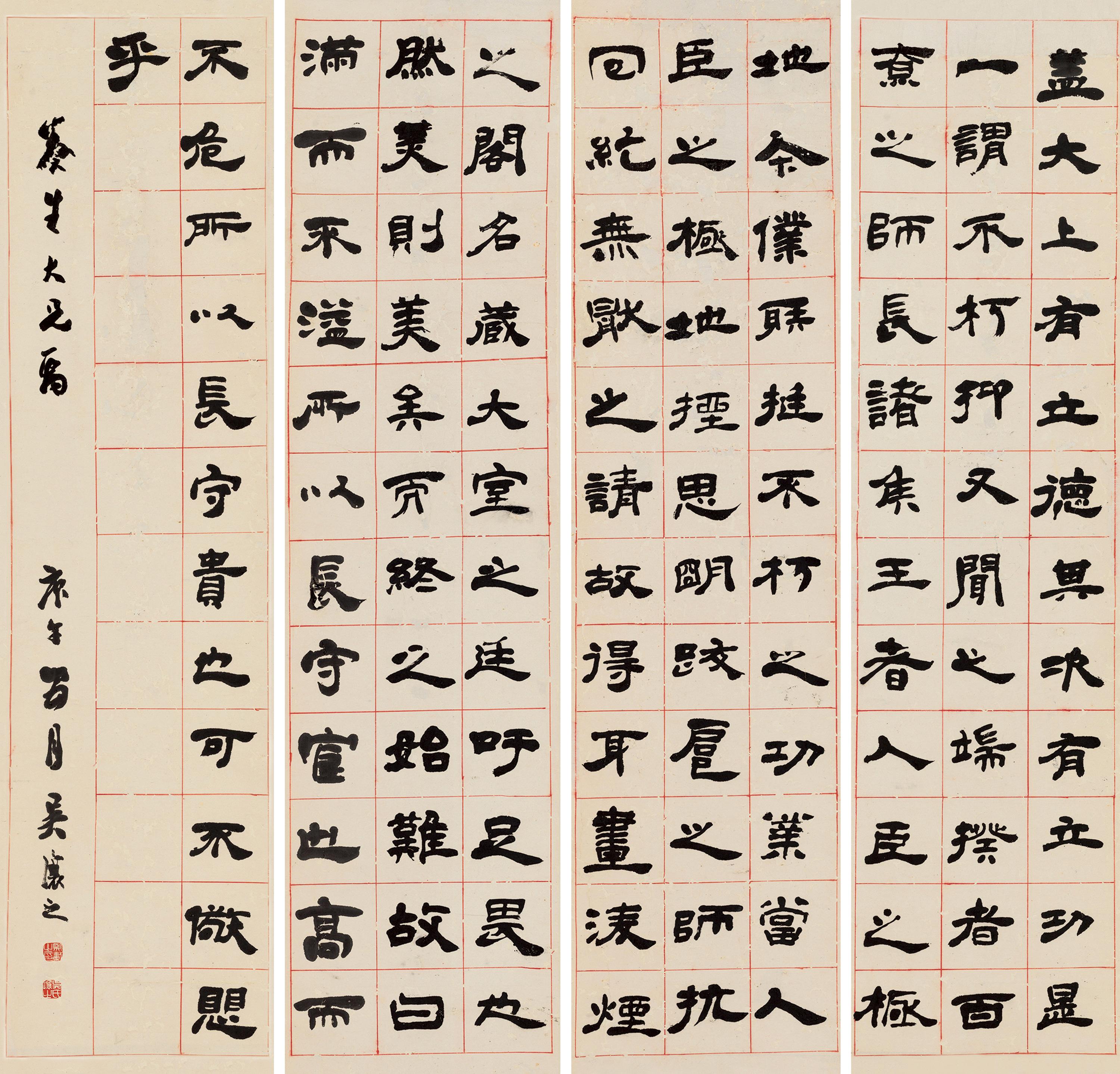 Wu Rangzhi - Calligraphy In Clerical Script
