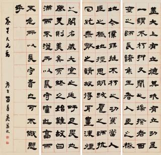 Wu Rangzhi - Calligraphy In Clerical Script