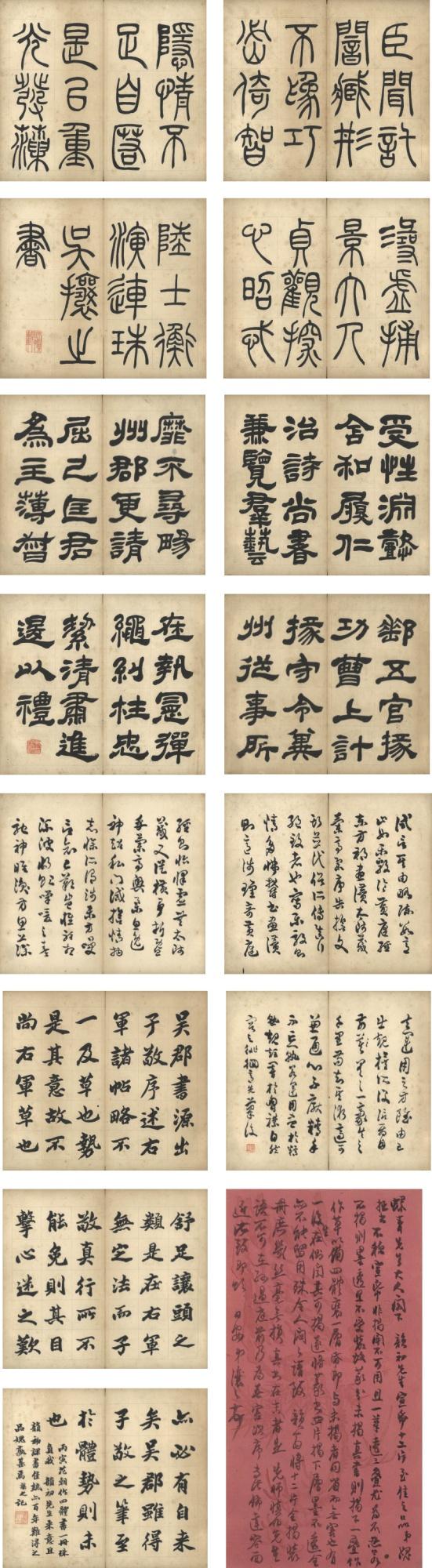 Wu Rangzhi - Calligraphy In Four Scripts