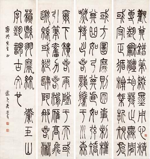 Wu Rangzhi - Calligraphy in Seal Script