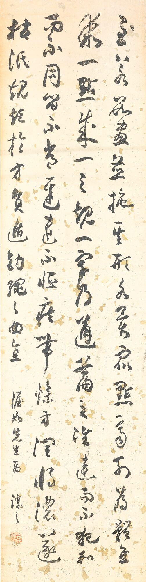 Wu Rangzhi - Sun Guoting’S Essay In Cursive Script