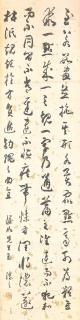 Wu Rangzhi - Sun Guoting’S Essay In Cursive Script