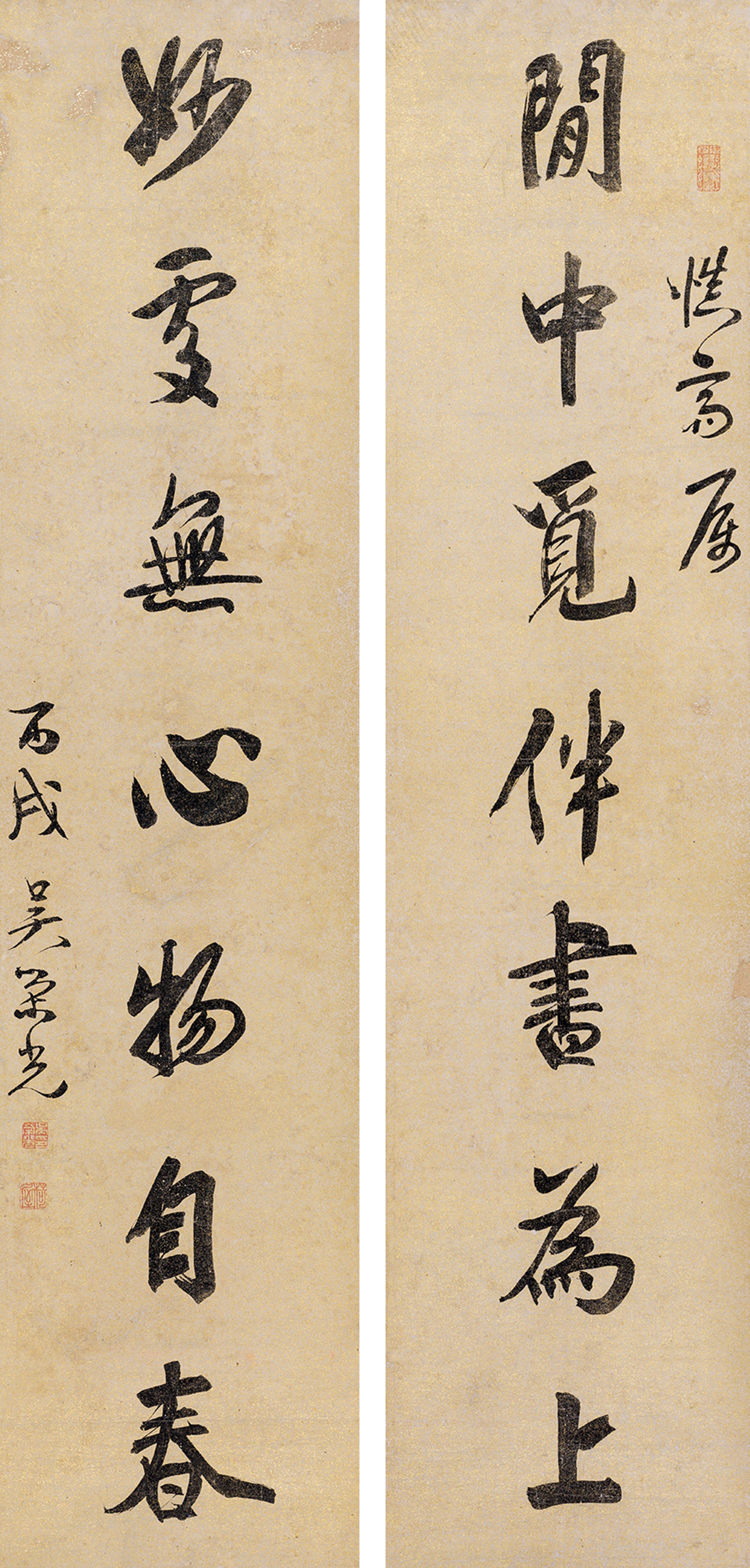 Wu Ronggaung - Seven-Character Couplet In Running Script