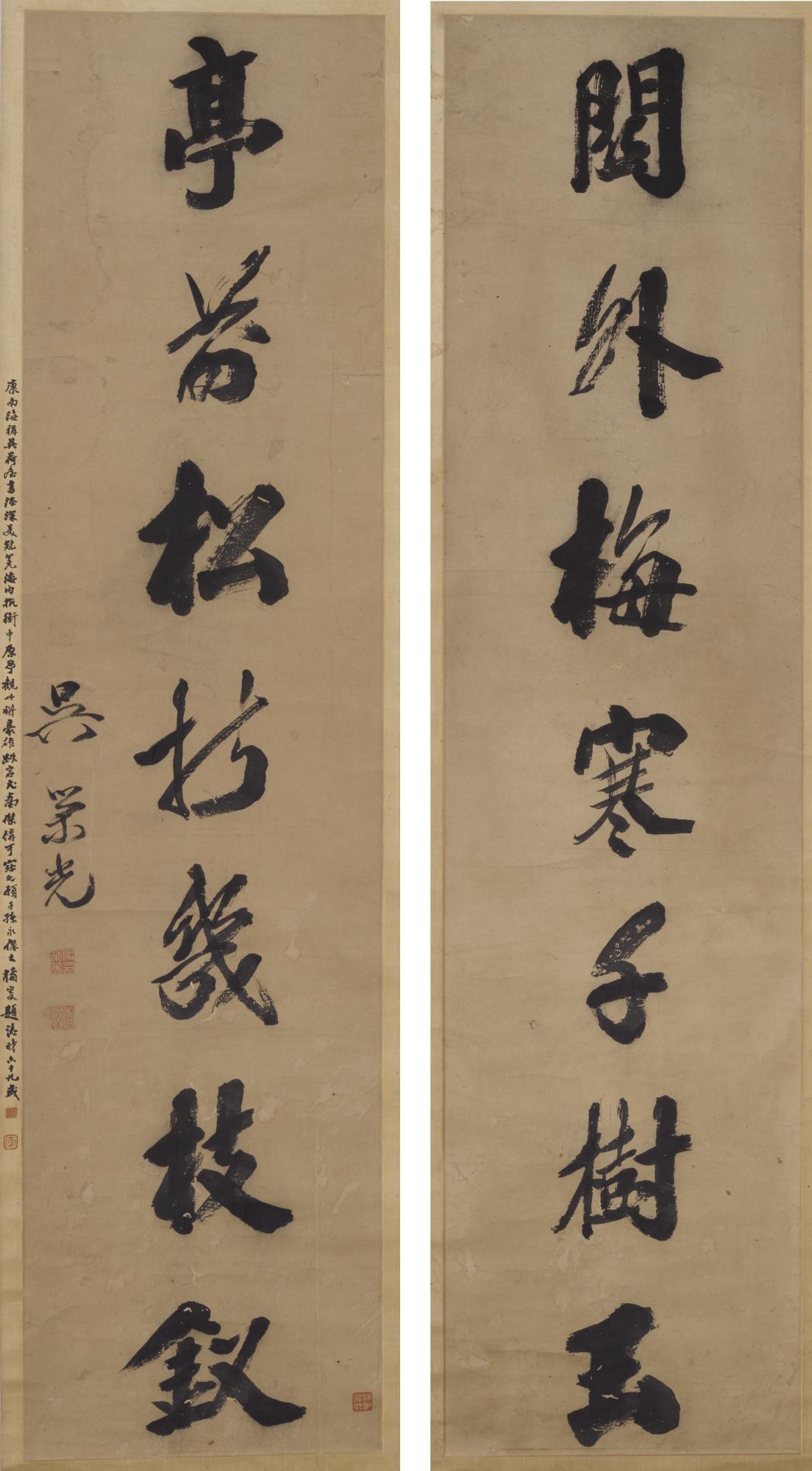 Wu Rongguang - Calligraphy Couplet In Running Script