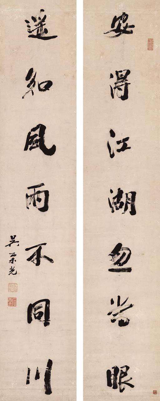 Wu Rongguang - Calligraphy Couplet in Running Script