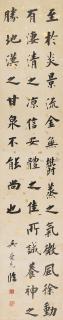 Wu Rongguang - Calligraphy In Regular-Script