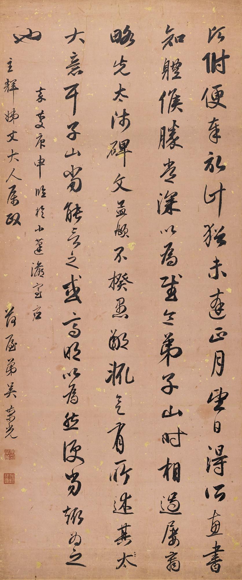 Wu Rongguang - Calligraphy In Running Script