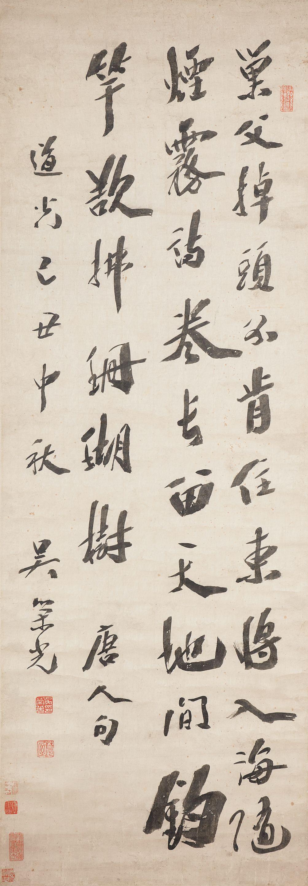 Wu Rongguang - Calligraphy in Running Script