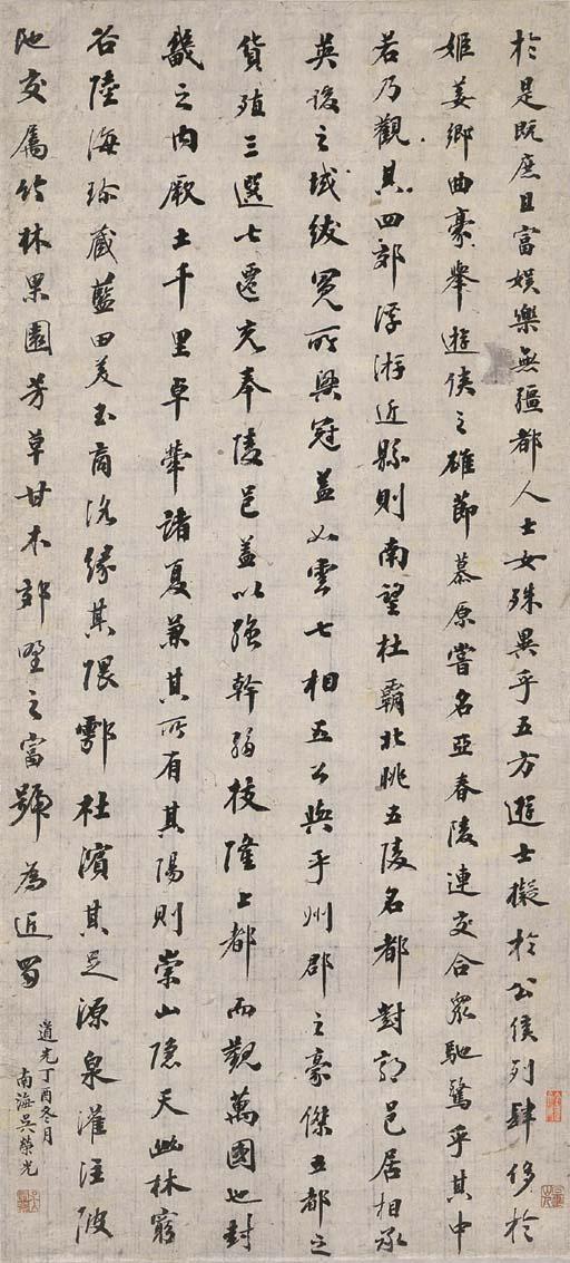 Wu Rongguang - Calligraphy In Running Standard Script