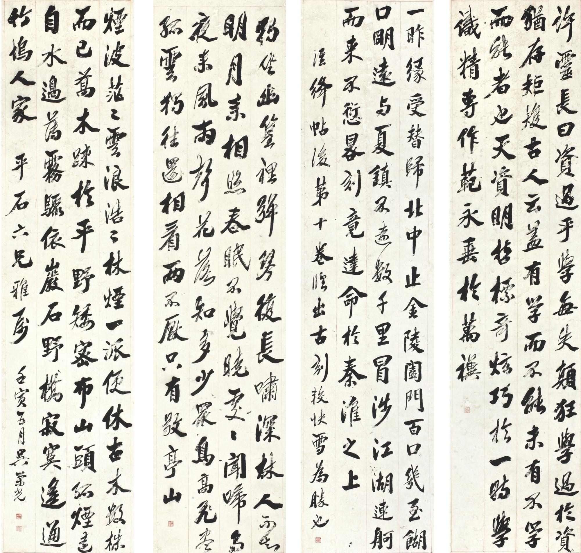Wu Rongguang - Calligraphy In Xingshu