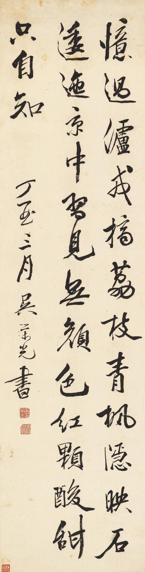 Wu Rongguang - Poem In Running Script