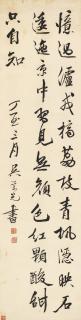 Wu Rongguang - Poem In Running Script