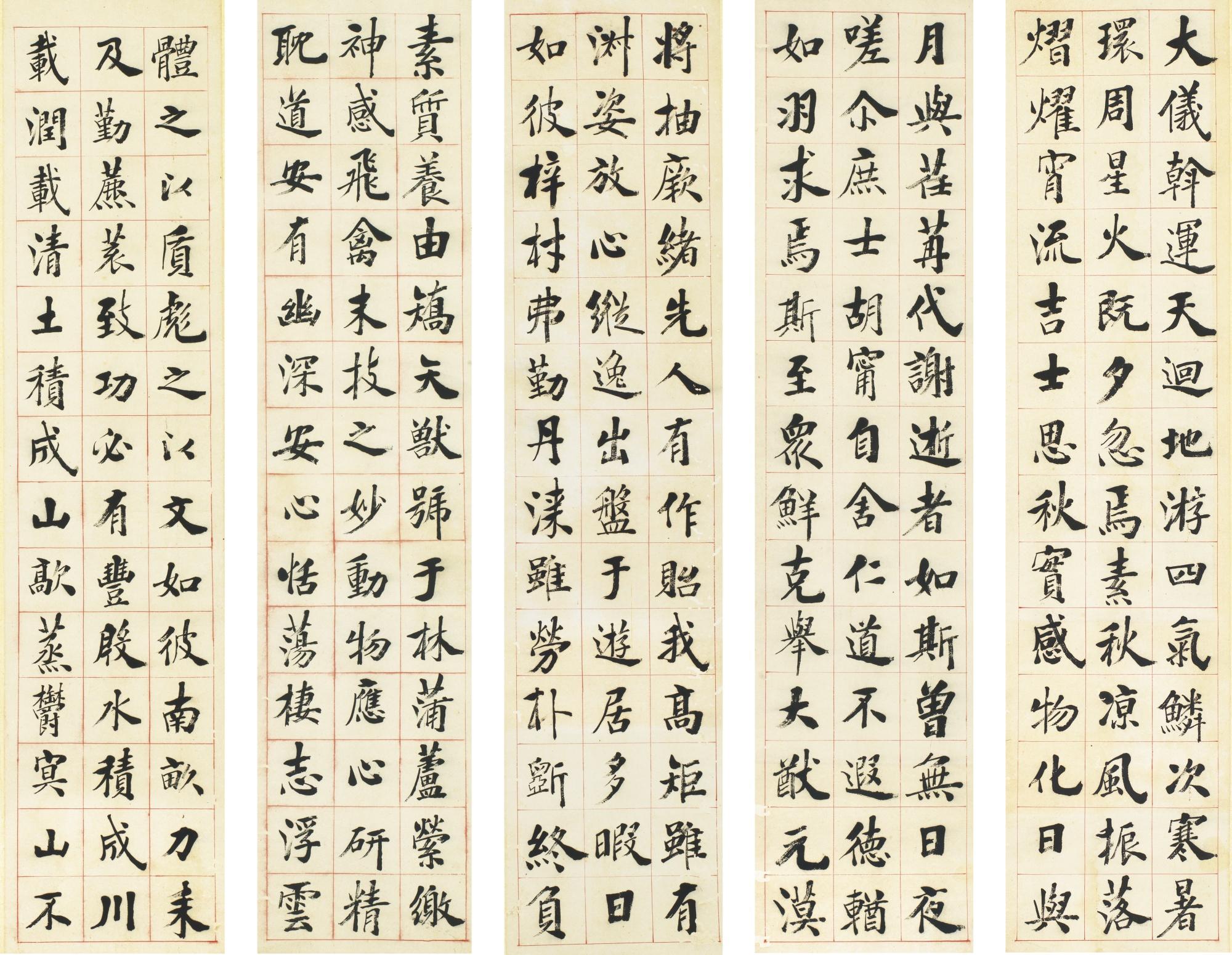Wu Rongguang - Poems And Motto In Regular Script