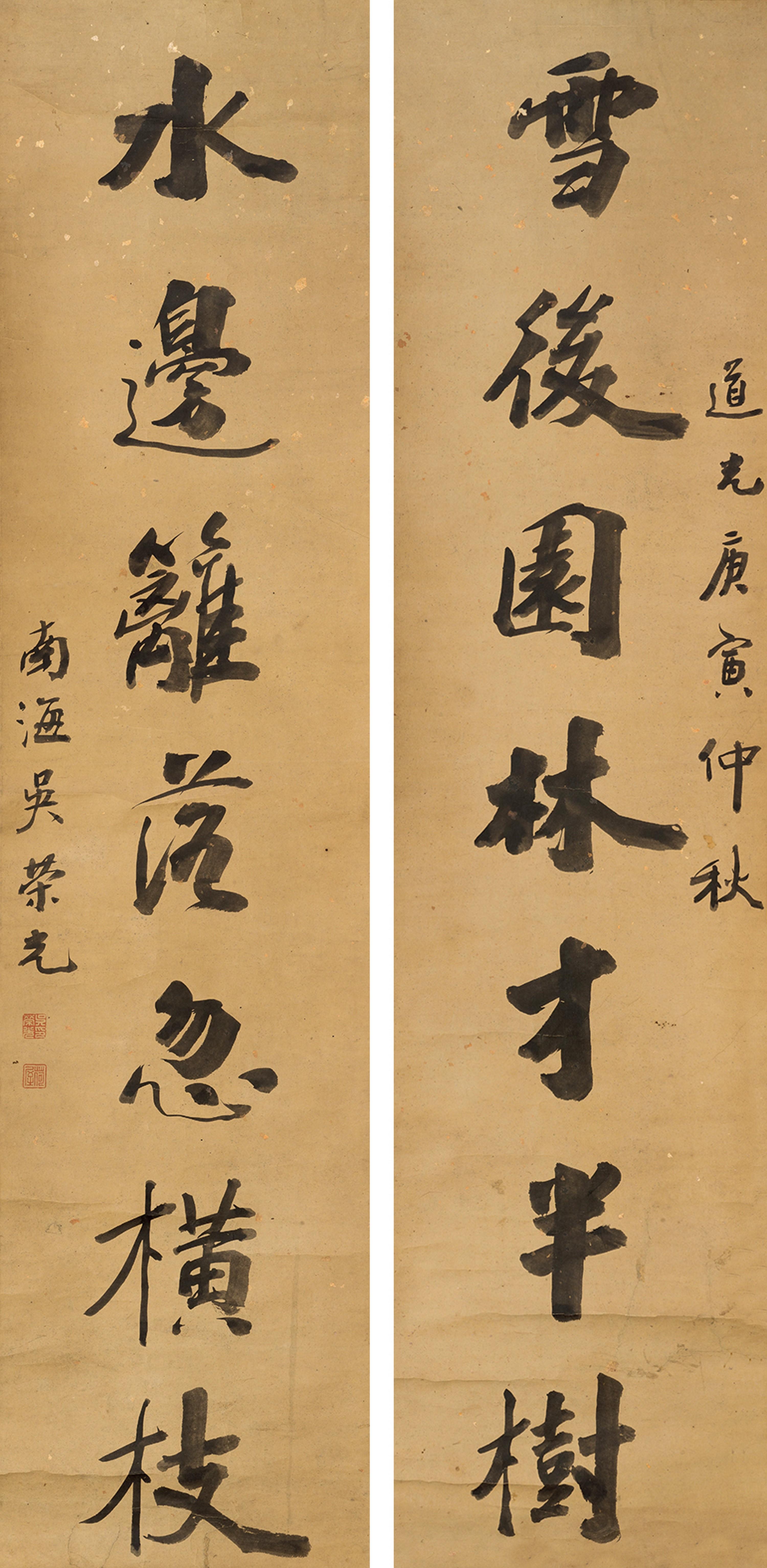 Wu Rongguang - Seven Character Couplet In Running Script