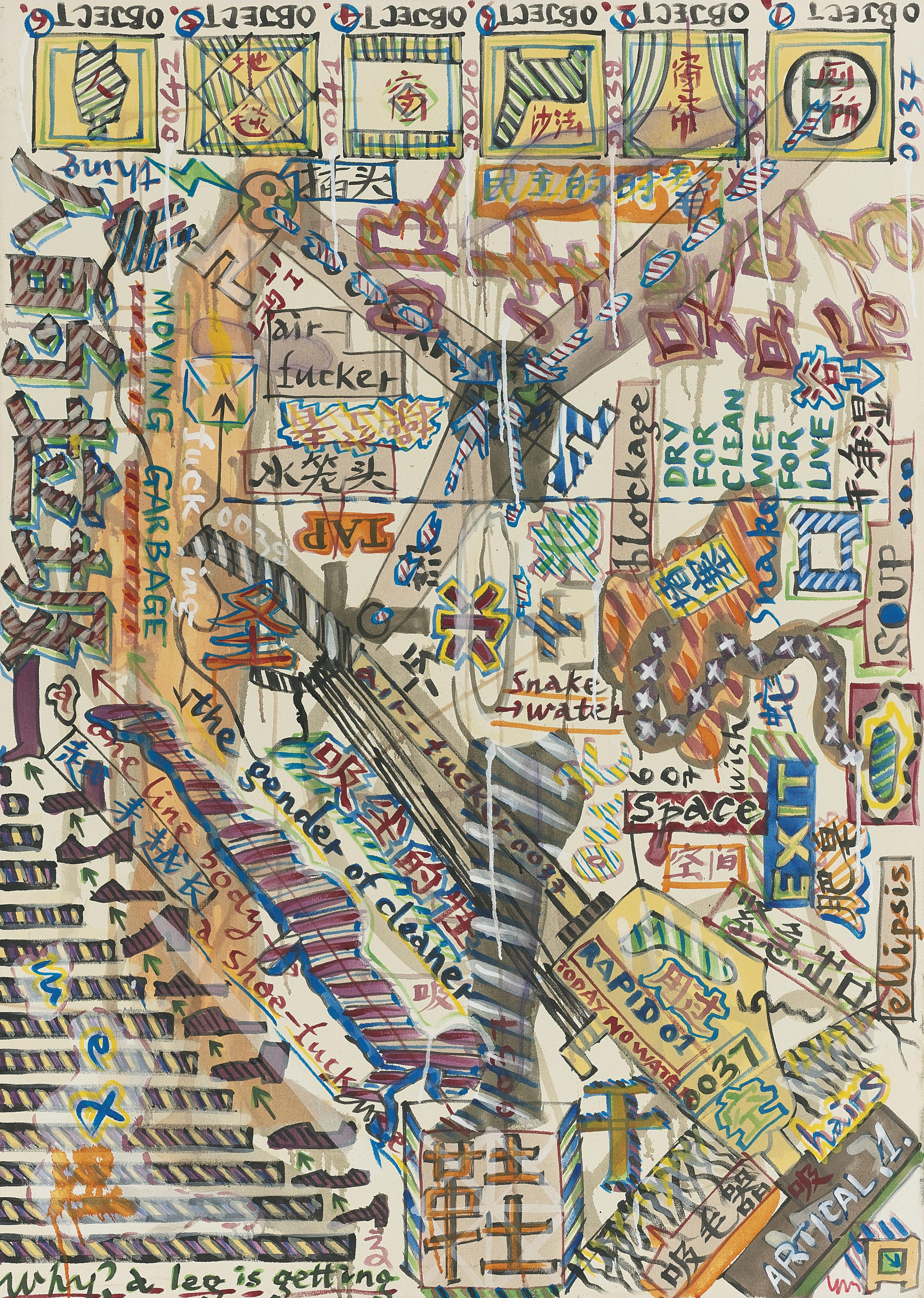 Wu Shanzhuan - Today No Water Chapter 20