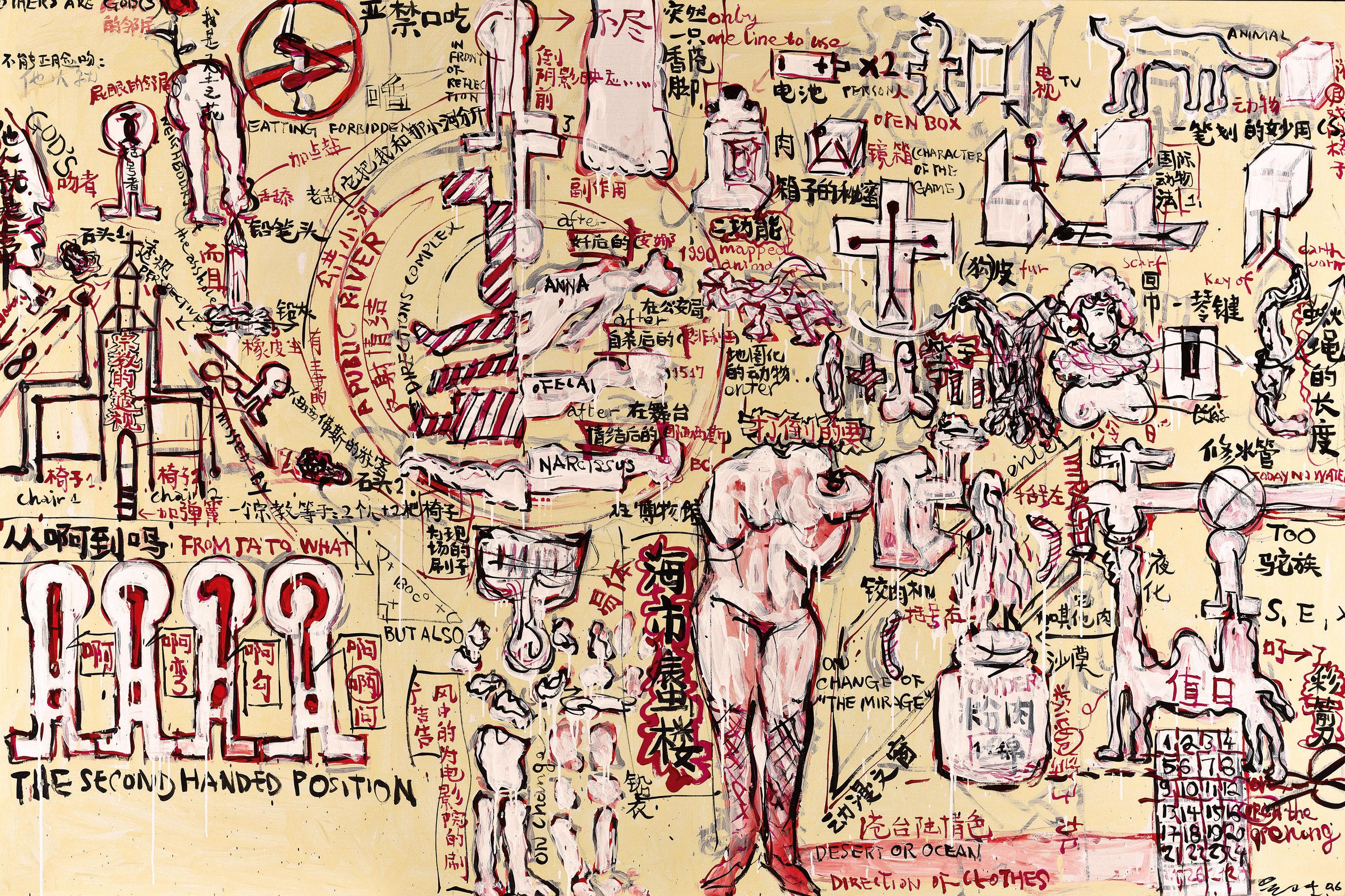 Wu Shanzhuan - Today No Water - Chapter 29