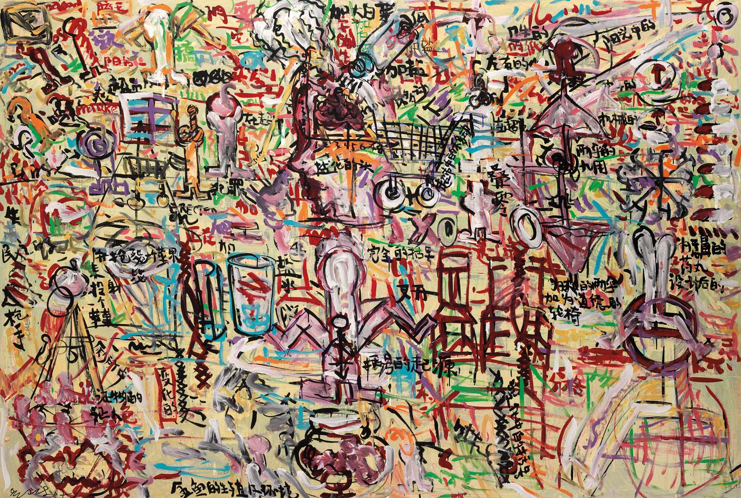 Wu Shanzhuan - Today No Water - Chapter 30