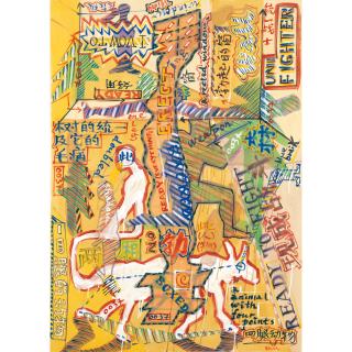 Wu Shanzhuan - Today No Water Series - Chapter 28-Dog 