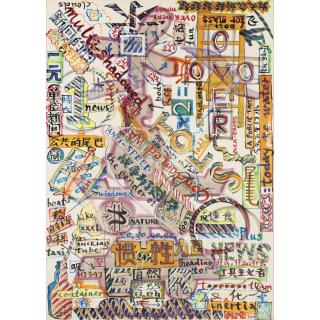 Wu Shanzhuan - Today No Water Series No.37 