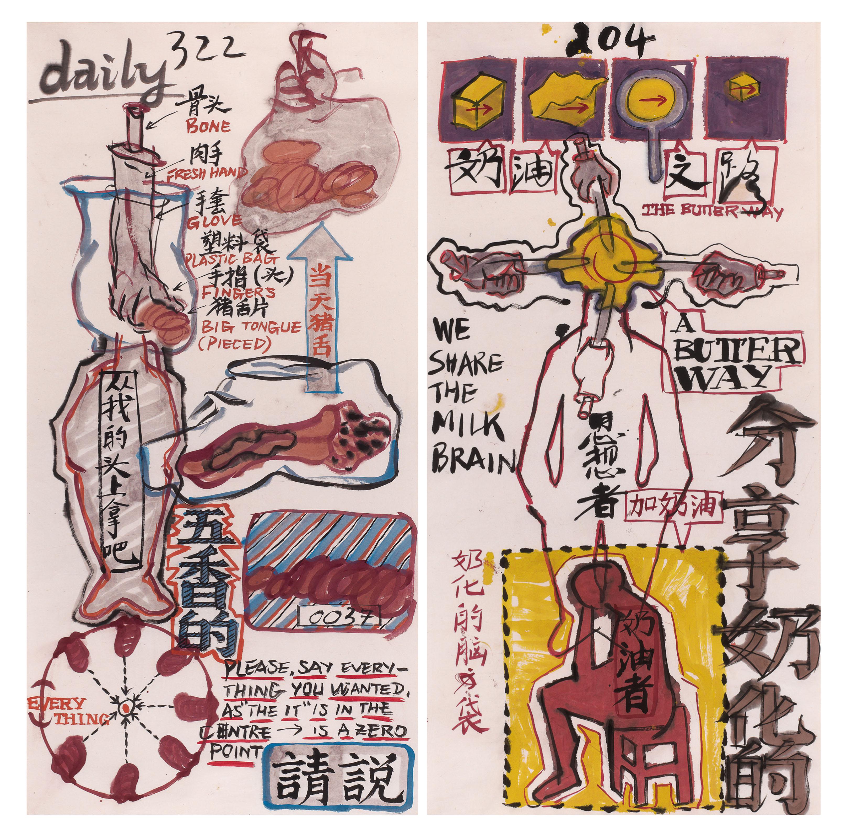 Wu Shanzhuan - Today No Water Series