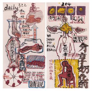 Wu Shanzhuan - Today No Water Series