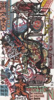 Wu Shanzhuan - Today No Water (Wash Center)