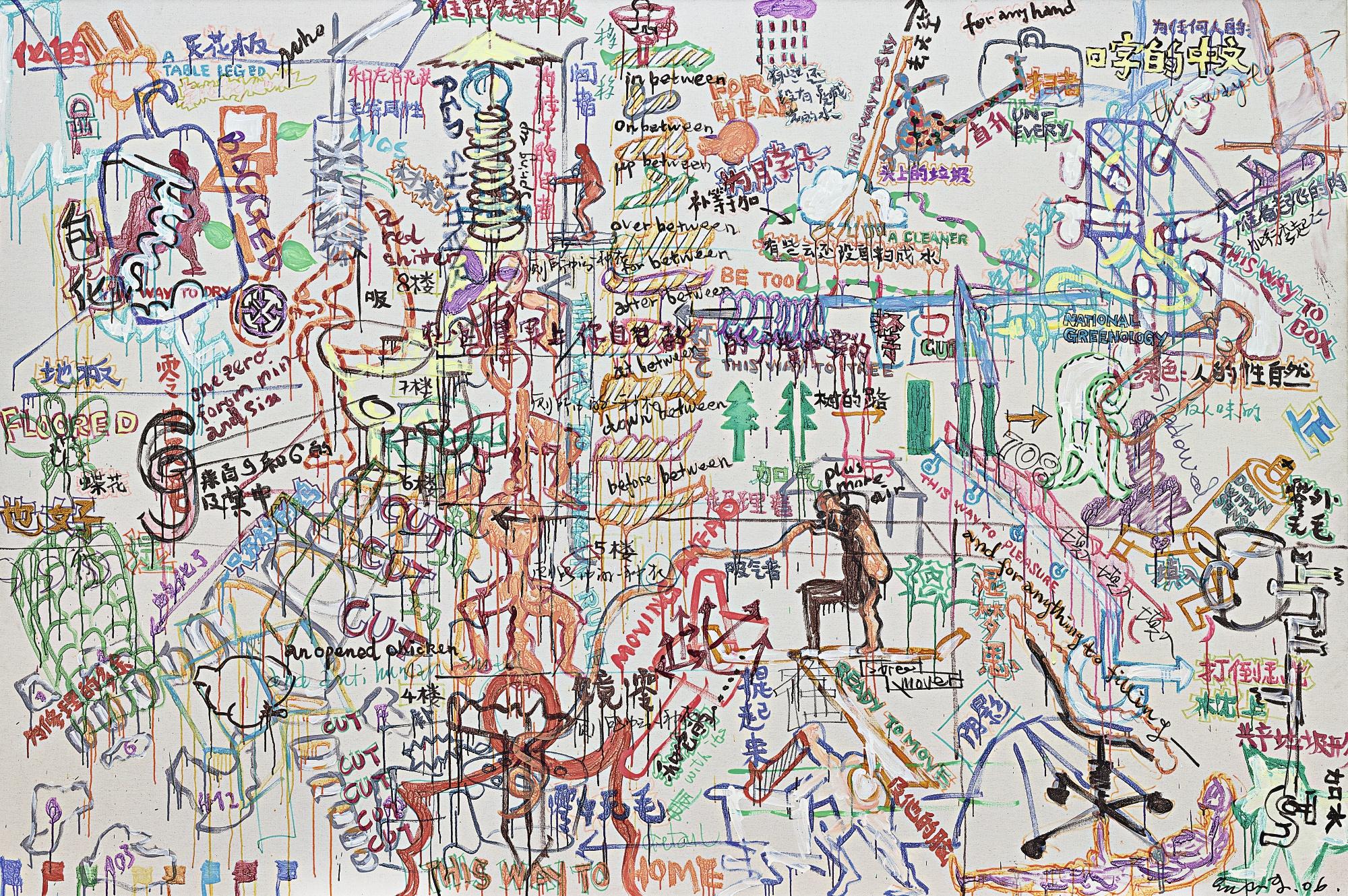 Wu Shanzhuan - Today No Water